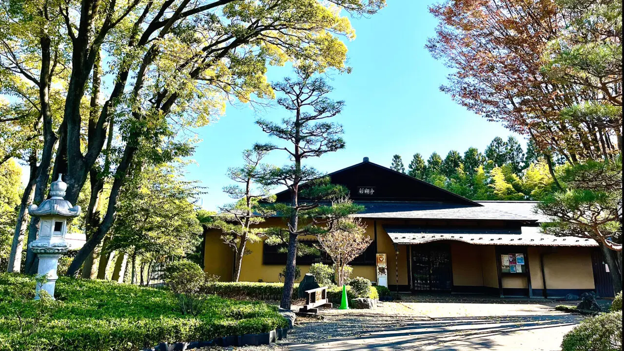 和風喫茶室がある秋の航空記念公園の「彩翔亭」