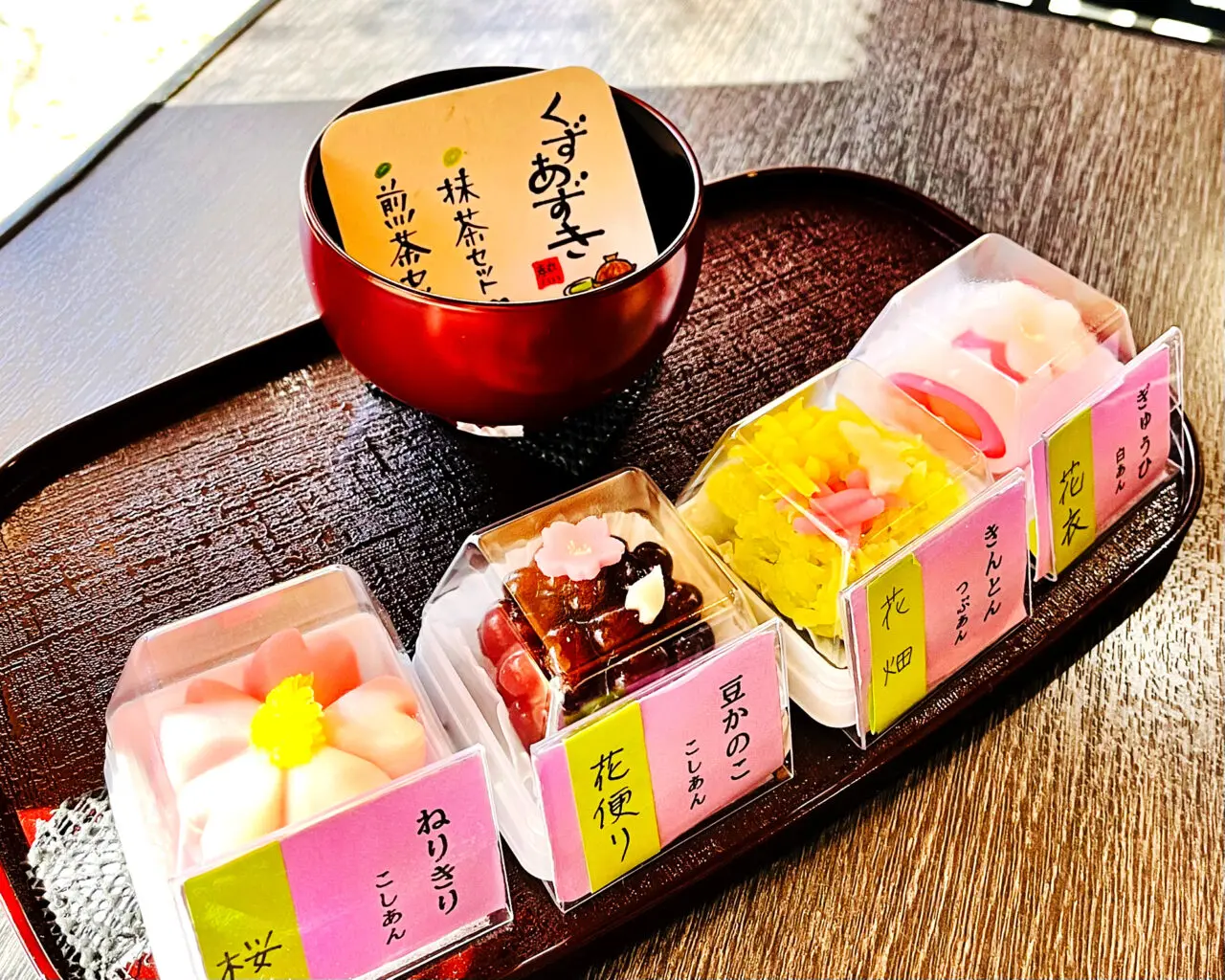 航空記念公園の「彩翔亭」の選べる季節の和菓子