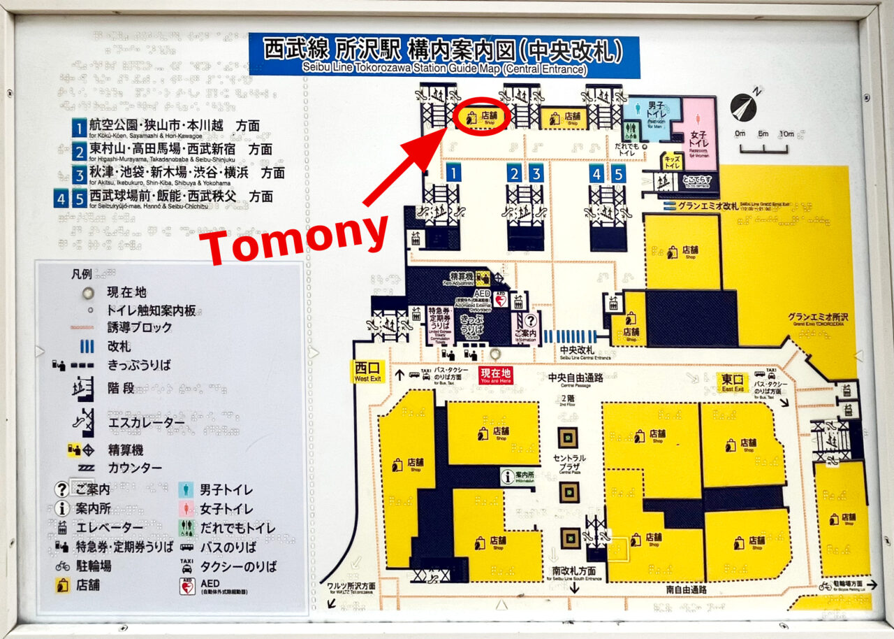 所沢駅案内地図と駅コンビニTomonyの場所
