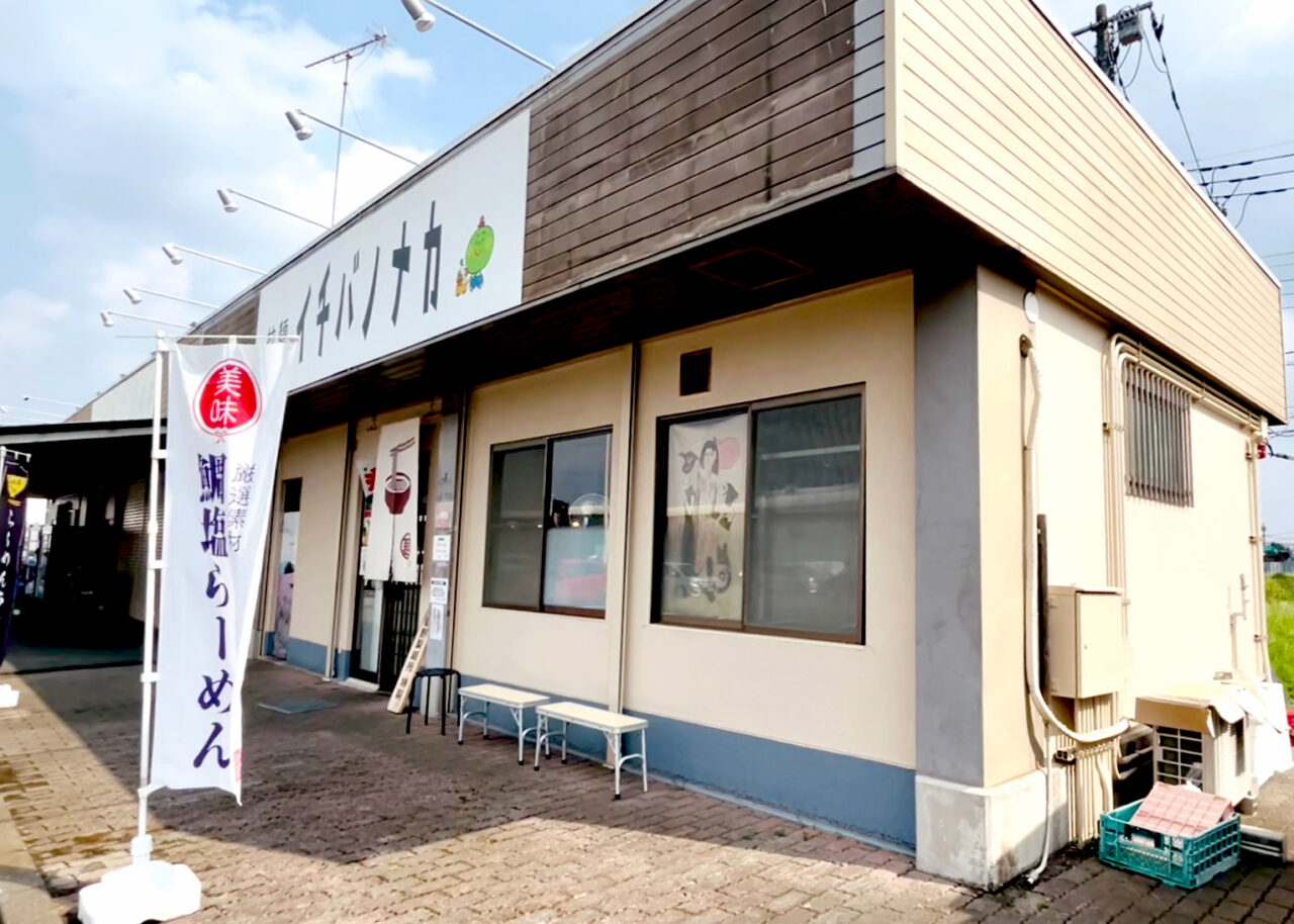 南永井の所沢総合食品地方卸売市場内にある「拉麵イチバノナカ」