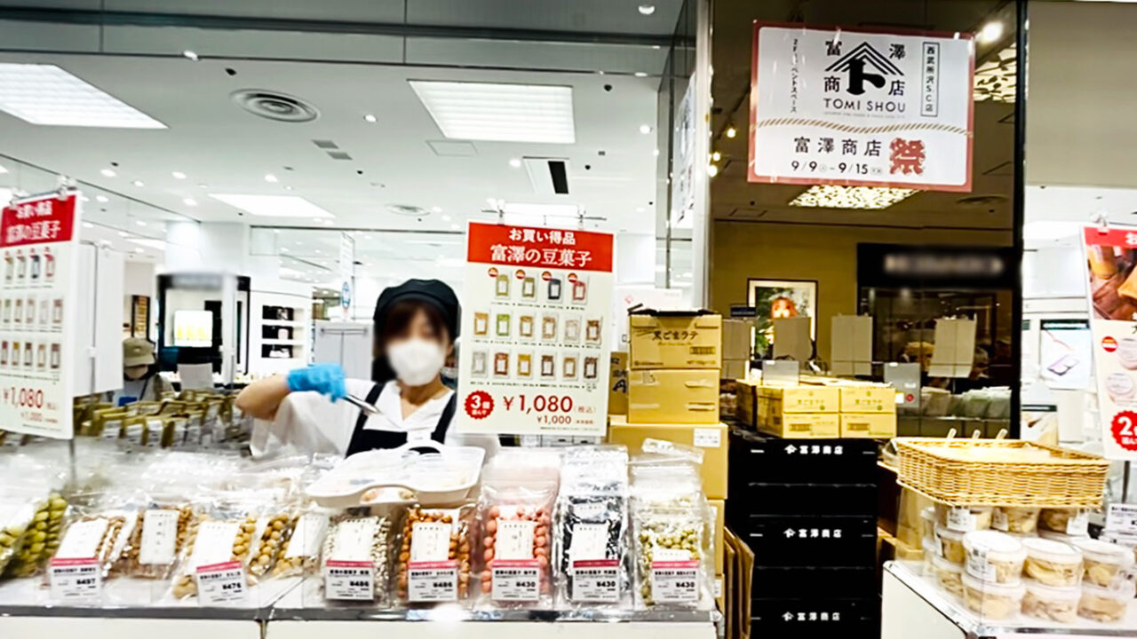 西武所沢S.C.2F イベントスペースでの「富澤商店祭」豆菓子の試食