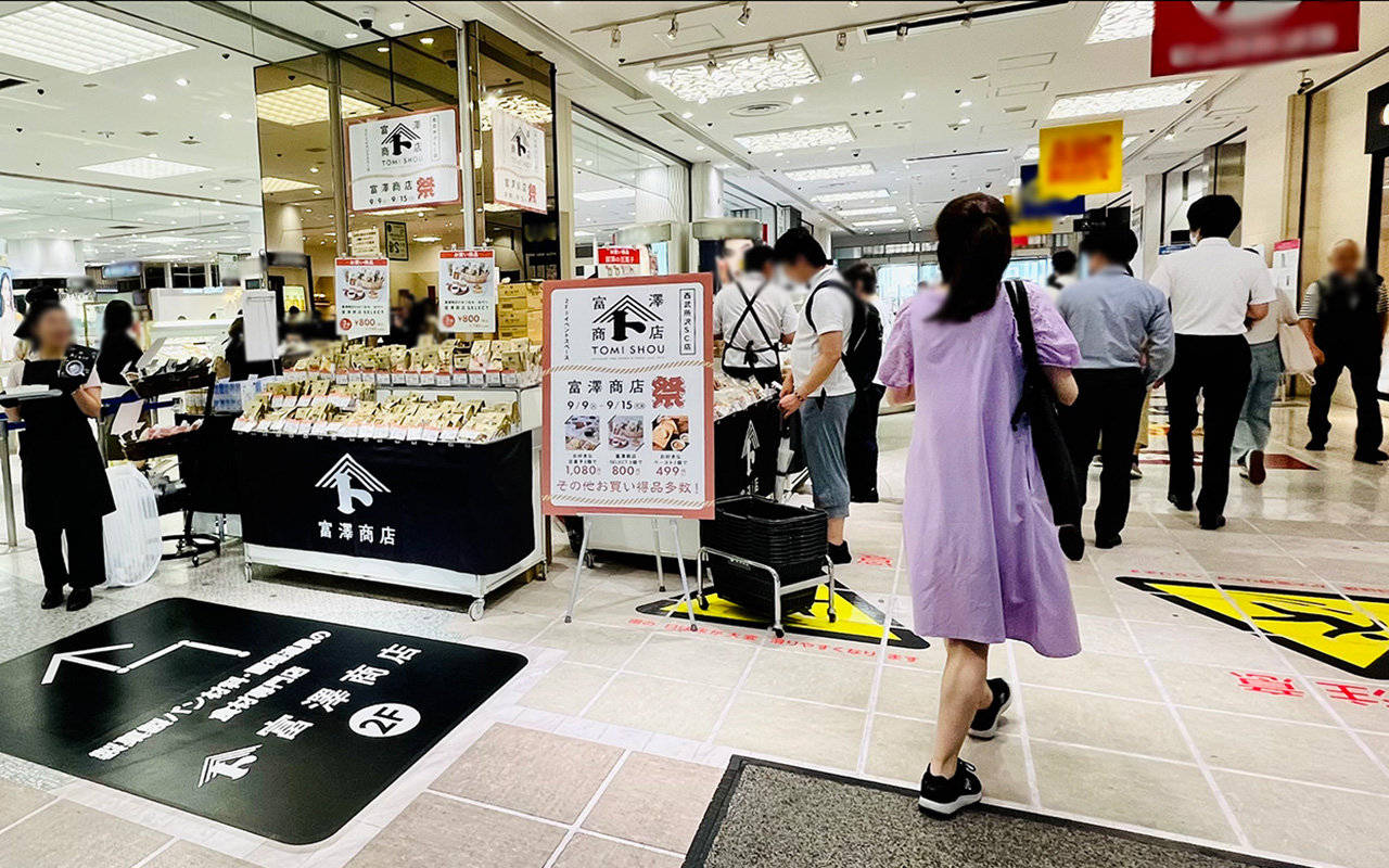 西武所沢S.C.2F イベントスペースでの「富澤商店祭」