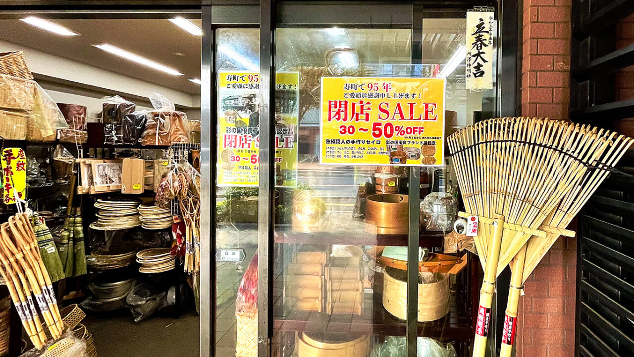 寿町の「麻彦商店」の商品