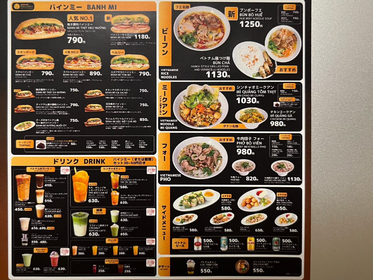 「ガチ旨グランプリ2025」で配られた「バインミーシンチャオ所沢店」のチラシのメニュー