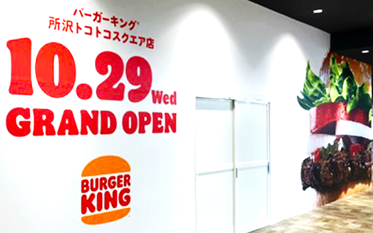 トコトコスクエア１Fの「バーガーキング」オープン告知看板
