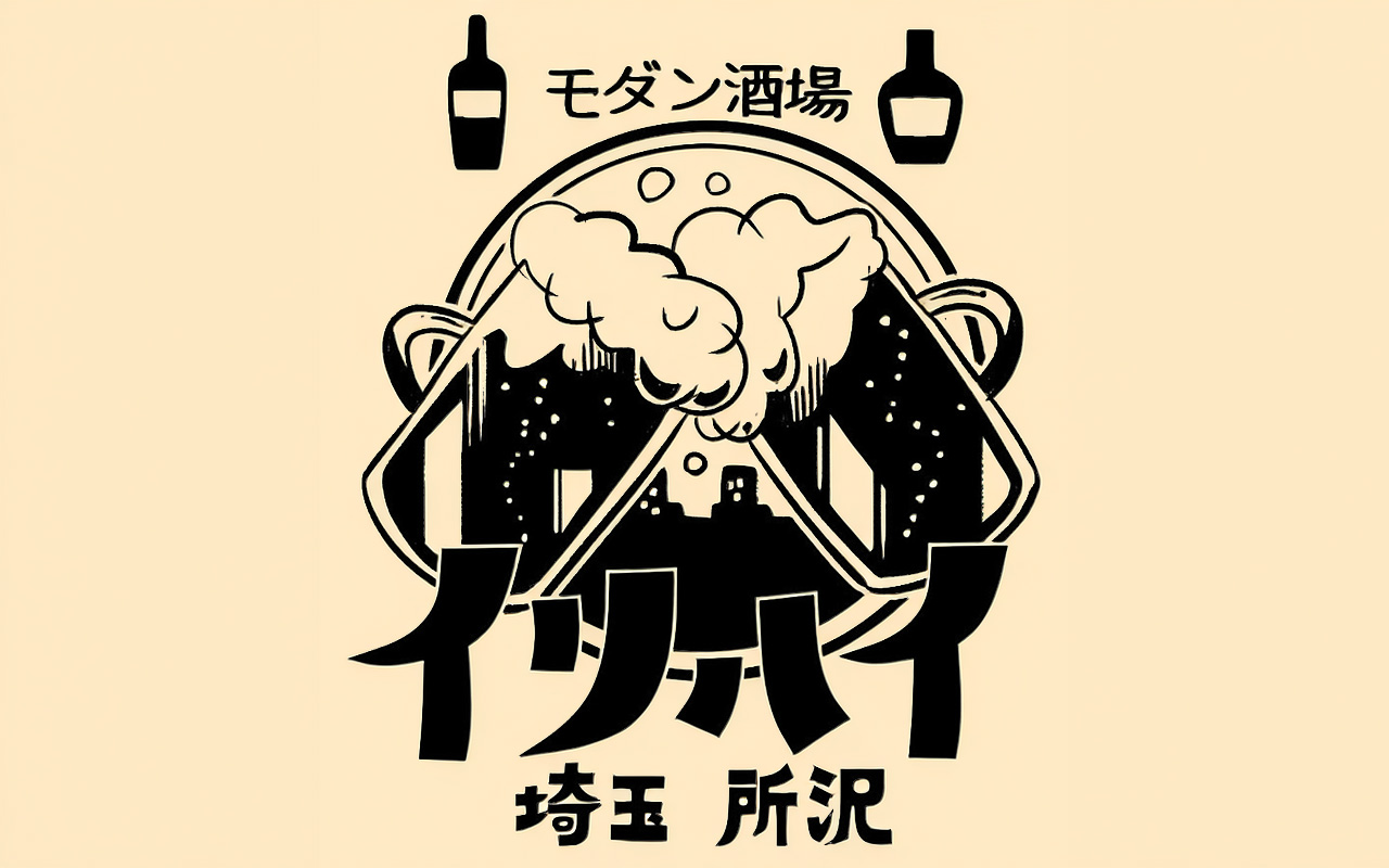 「モダン酒場イリハイ」ロゴ
