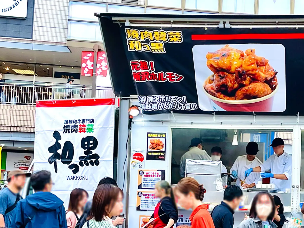 「ガチ旨グランプリ2025」優勝の「焼肉韓菜 和っ黒」