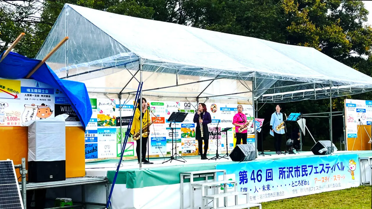 第46回所沢市民フェスティバルのステージの様子