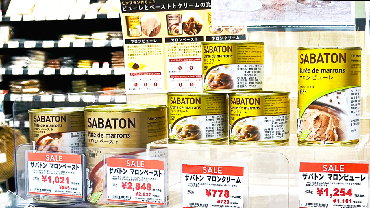 富澤商店のマロンペースト
