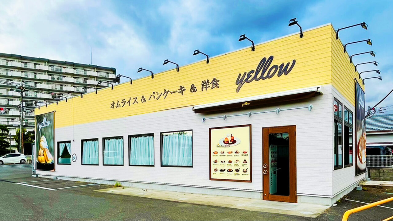 北原町の「yellow 所沢店 」の外観