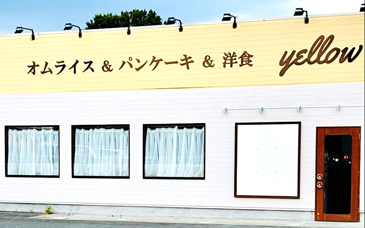 北原町「yellow」外観