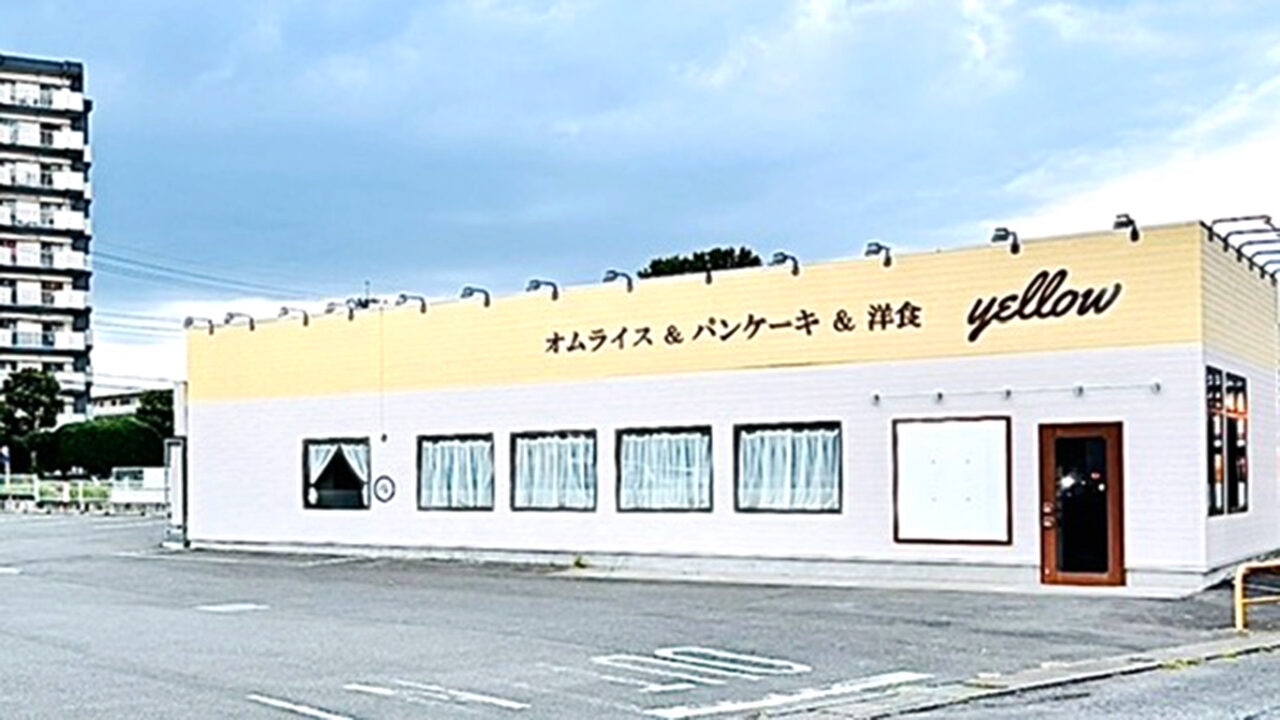 北原町「yellow」外観