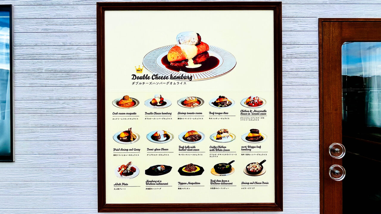 北原町の「yellow 所沢店 」のグランドメニュー