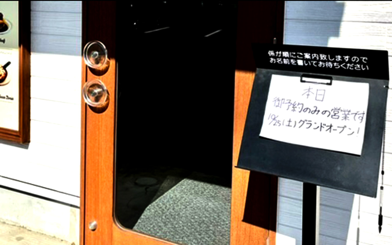 北原町の「yellow 所沢店 」のプレオープン営業の表示