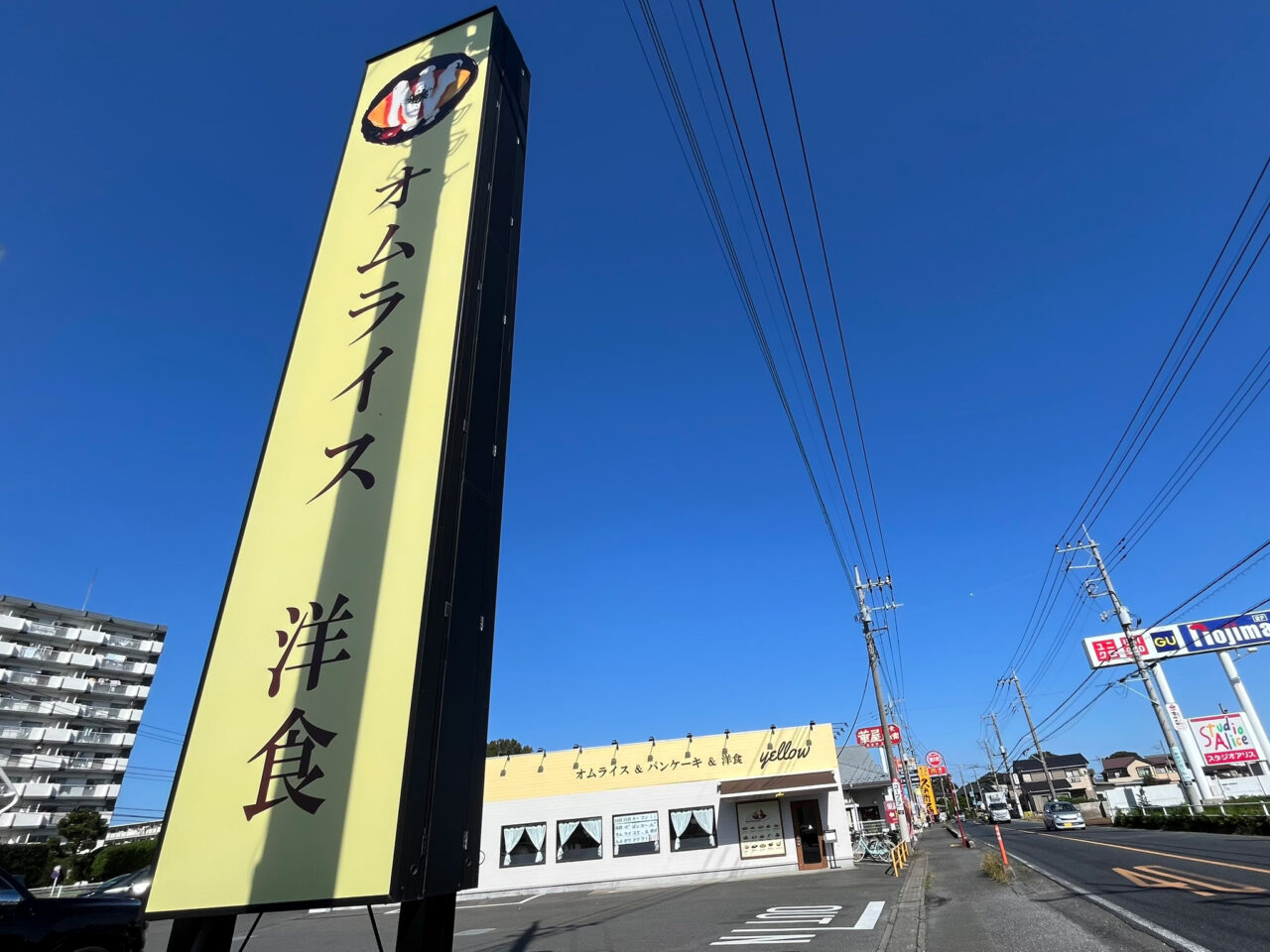 北原町の「yellow 所沢店 」の縦長看板