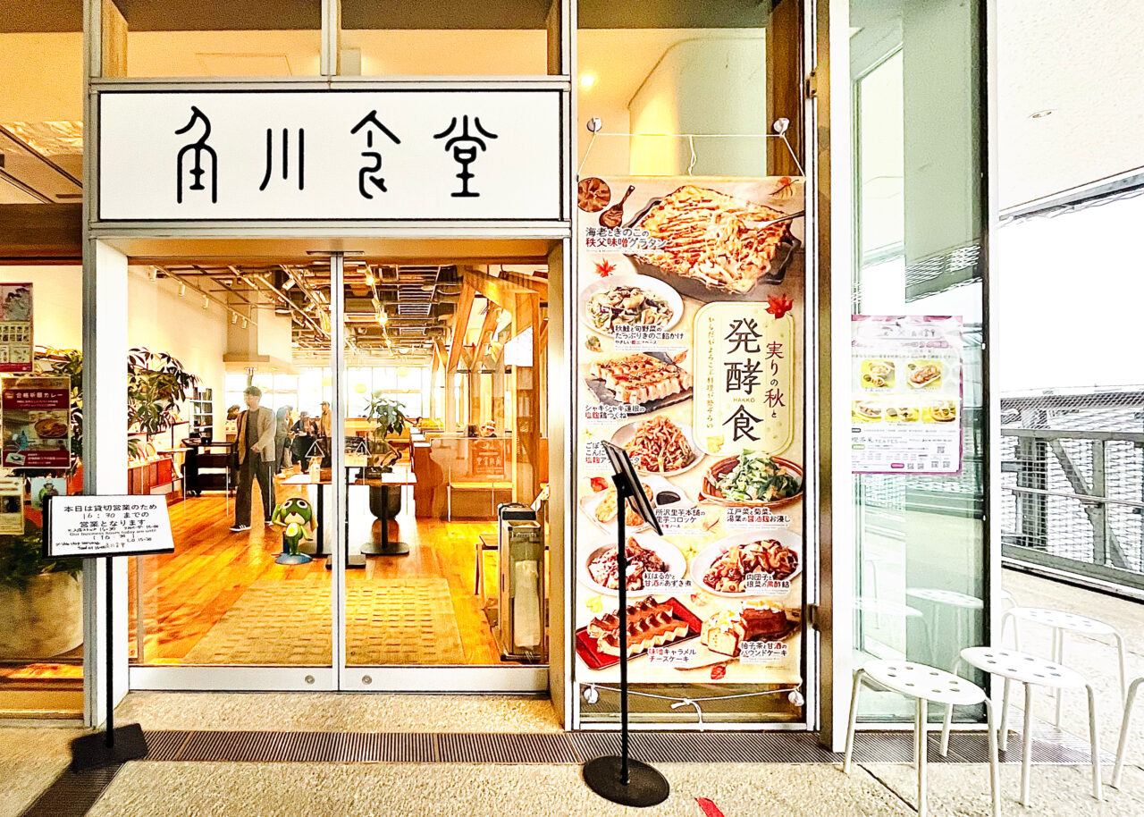 「喫茶来」TOKOROZAWA TEA FES 2025とコラボした角川食堂