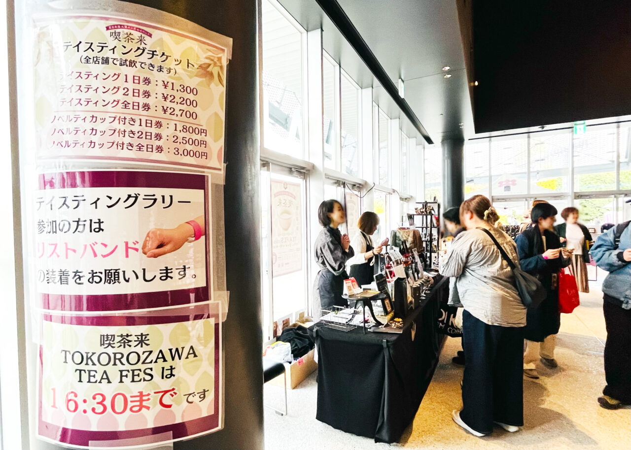 「喫茶来」TOKOROZAWA TEA FES 2025出店ブース