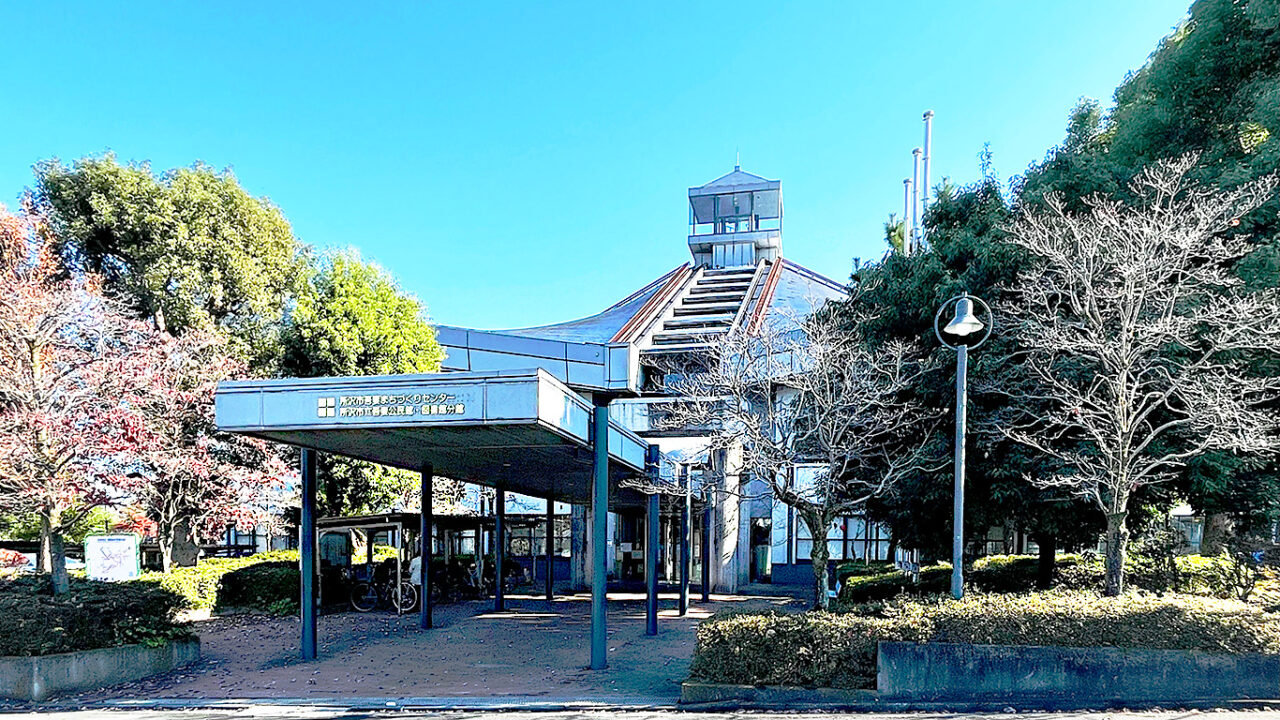 吾妻まちづくりセンター