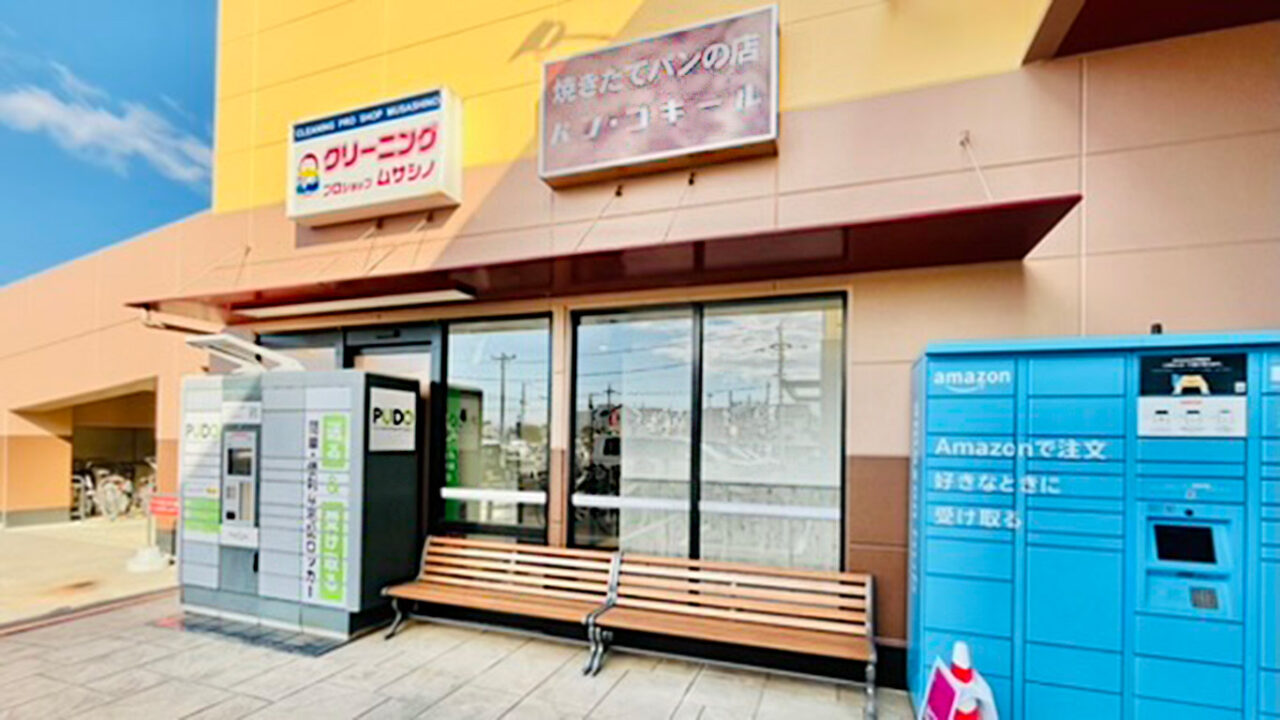 「ベルク 東所沢店」の店外のクリーニング店があった場所