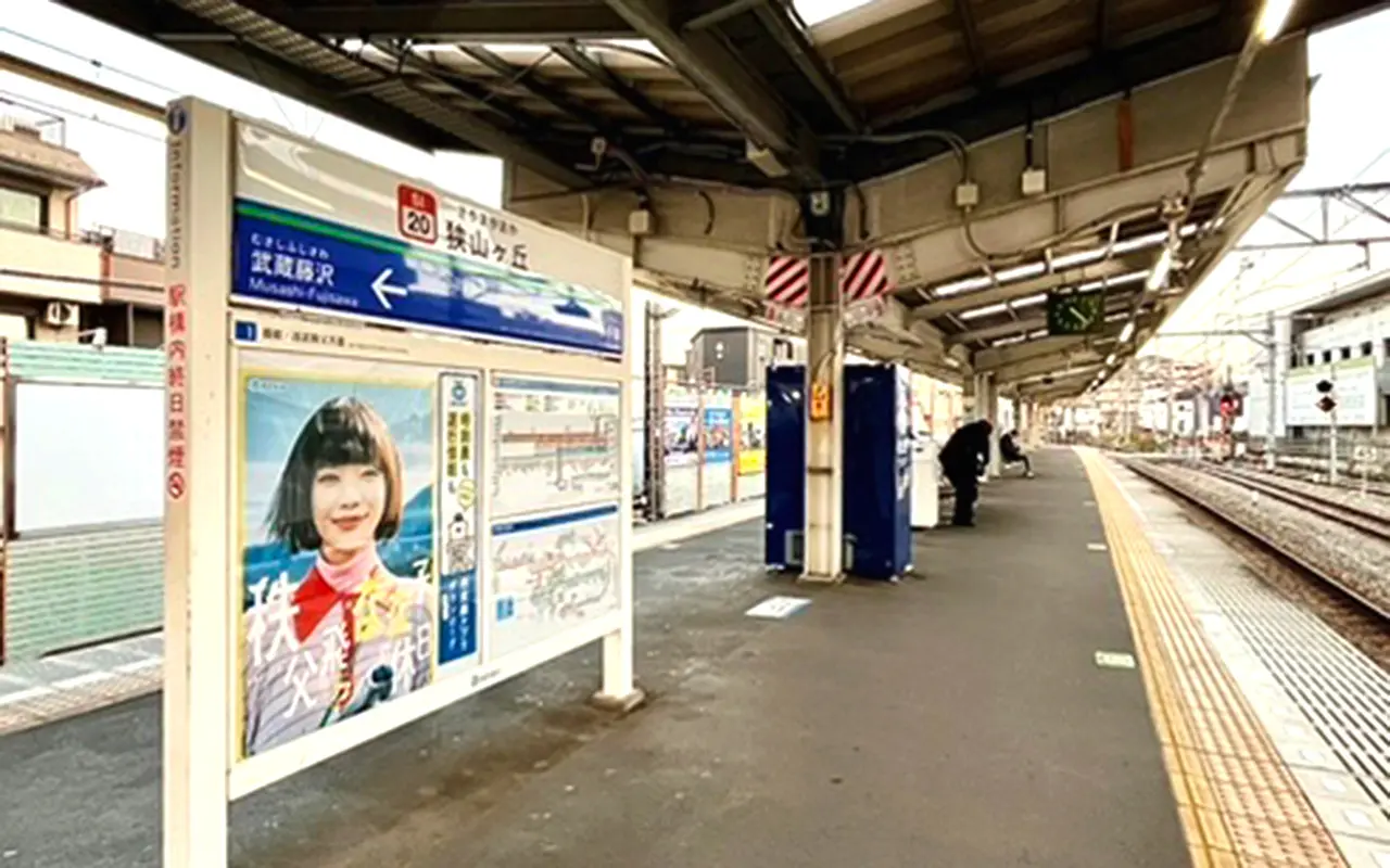 狭山ヶ丘駅のプラットホーム