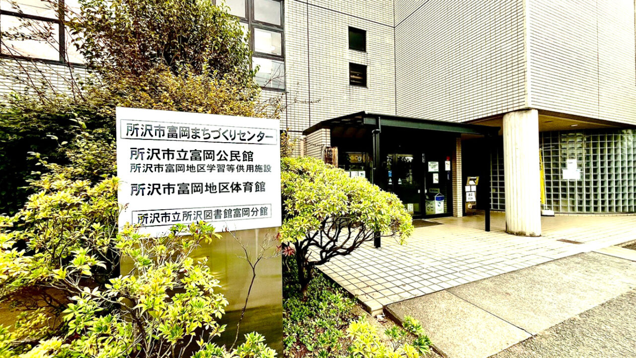 北岩岡にある富岡公民館の外観