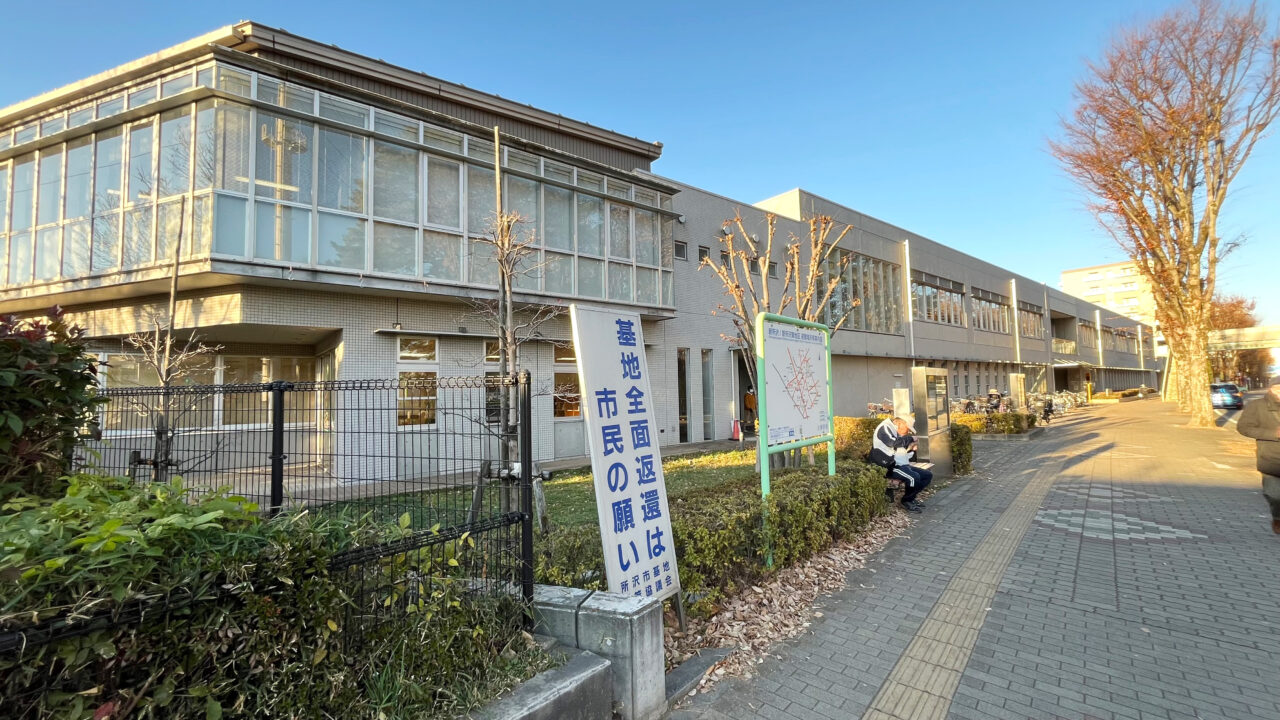 新所沢まちづくりセンター