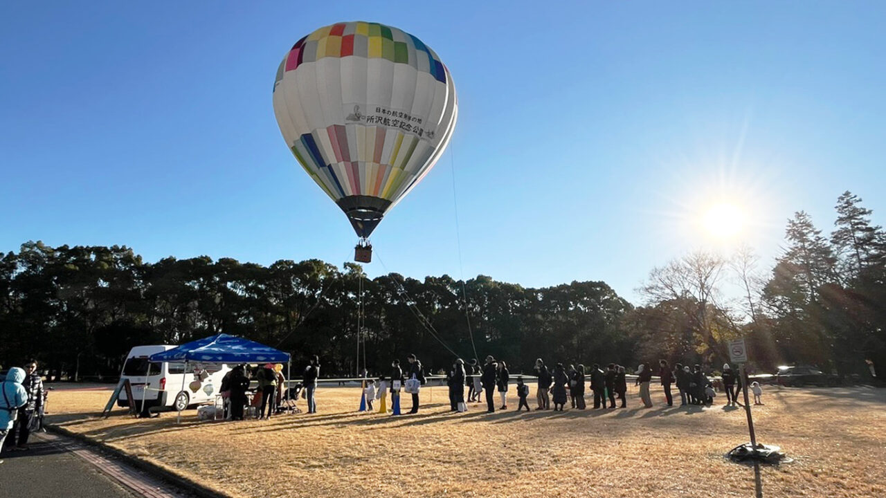 所沢航空記念公園で開催された「熱気球係留体験搭乗会」の熱気球