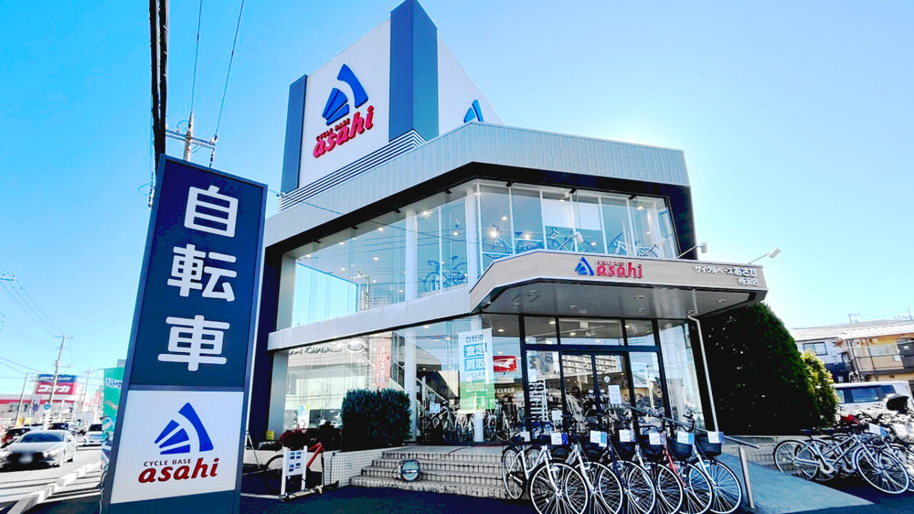 「サイクルベースあさひ所沢店」