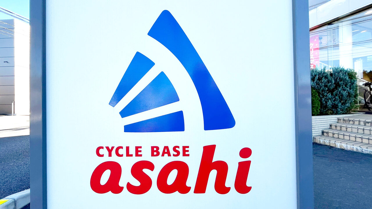 「サイクルベースあさひ」のロゴ
