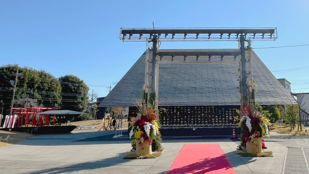 「武蔵野坐令和神社」