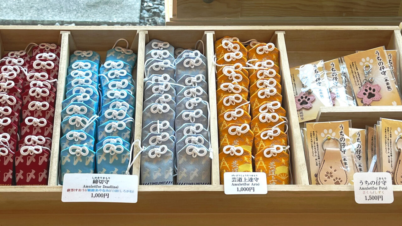 「武蔵野坐令和神社]
御守