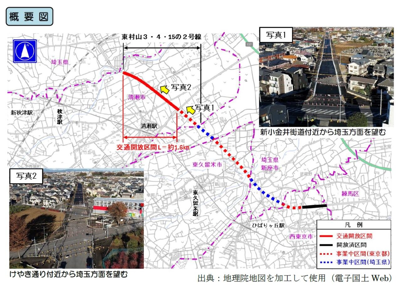 新東京所沢線工事計画