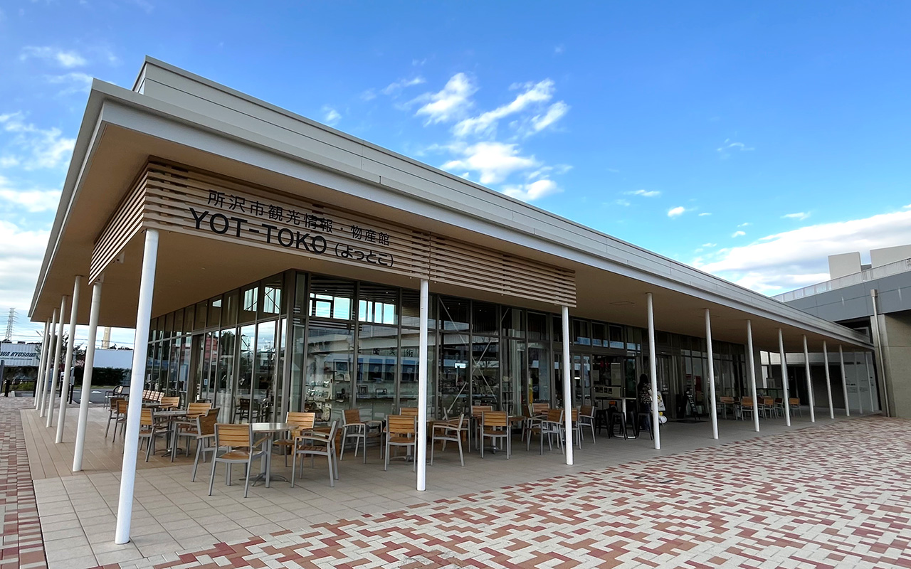 所沢市観光情報・物産館YOT-TOKO（よっとこ）
