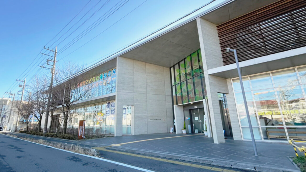 こどもと福祉の未来館