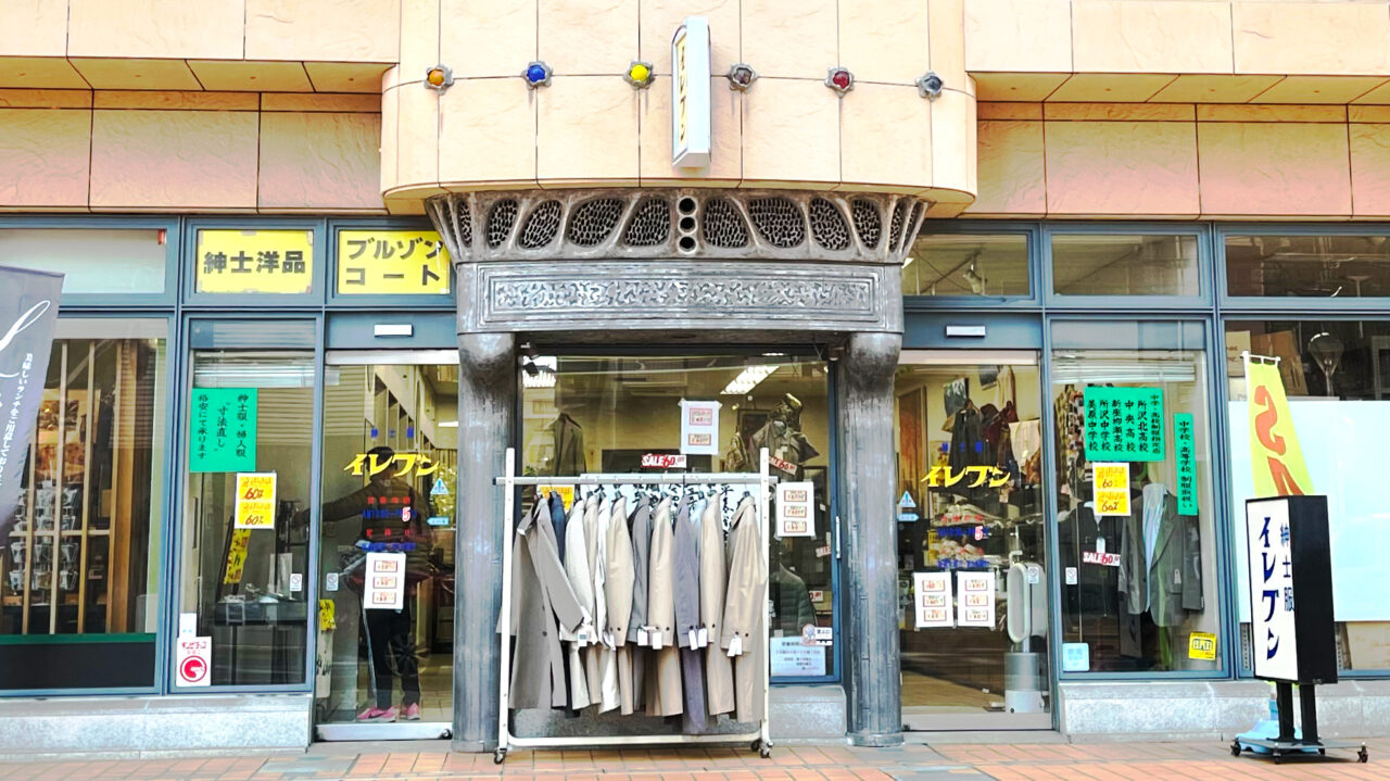 メンズファッション「イレブン」外観