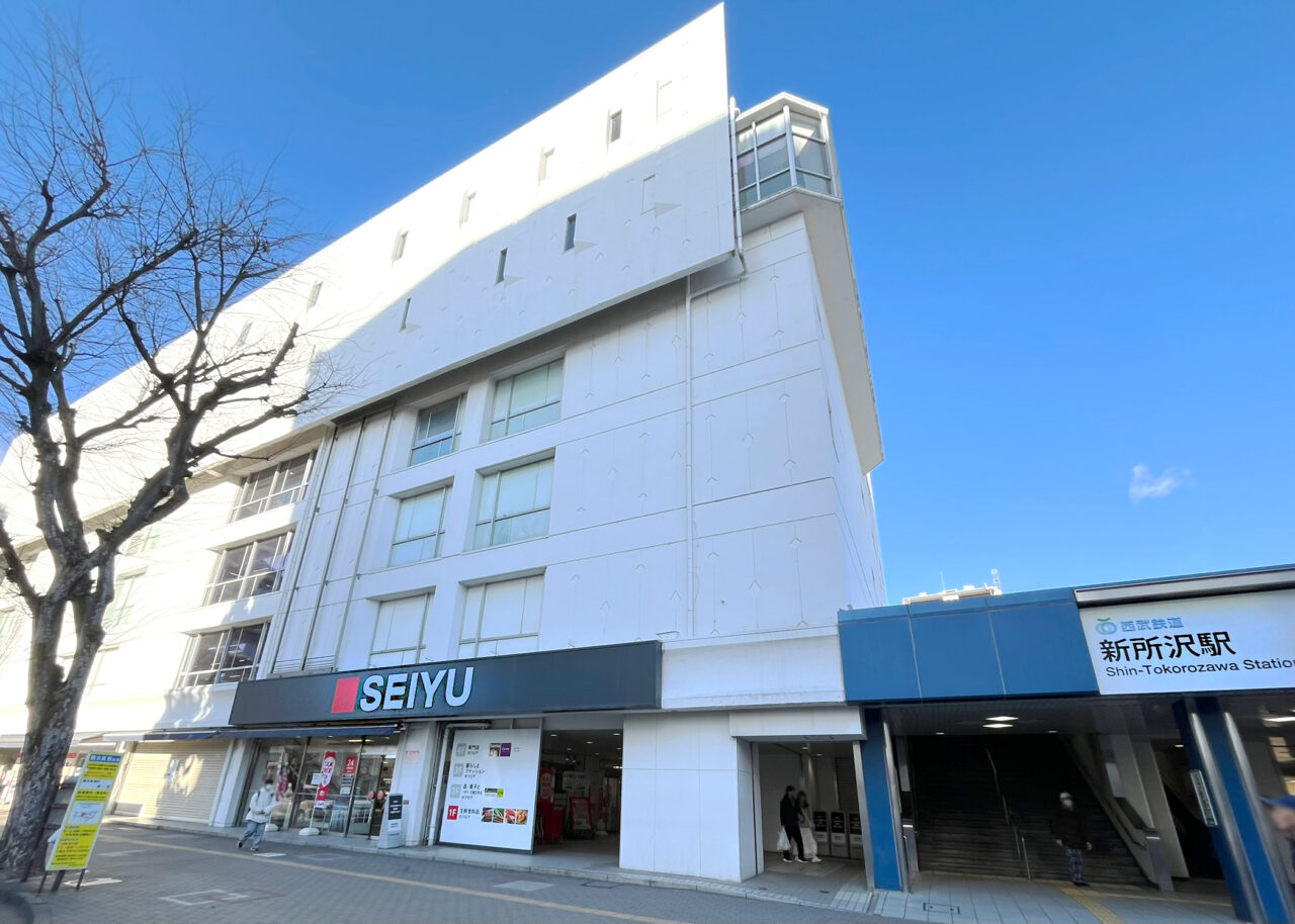 西友新所沢店