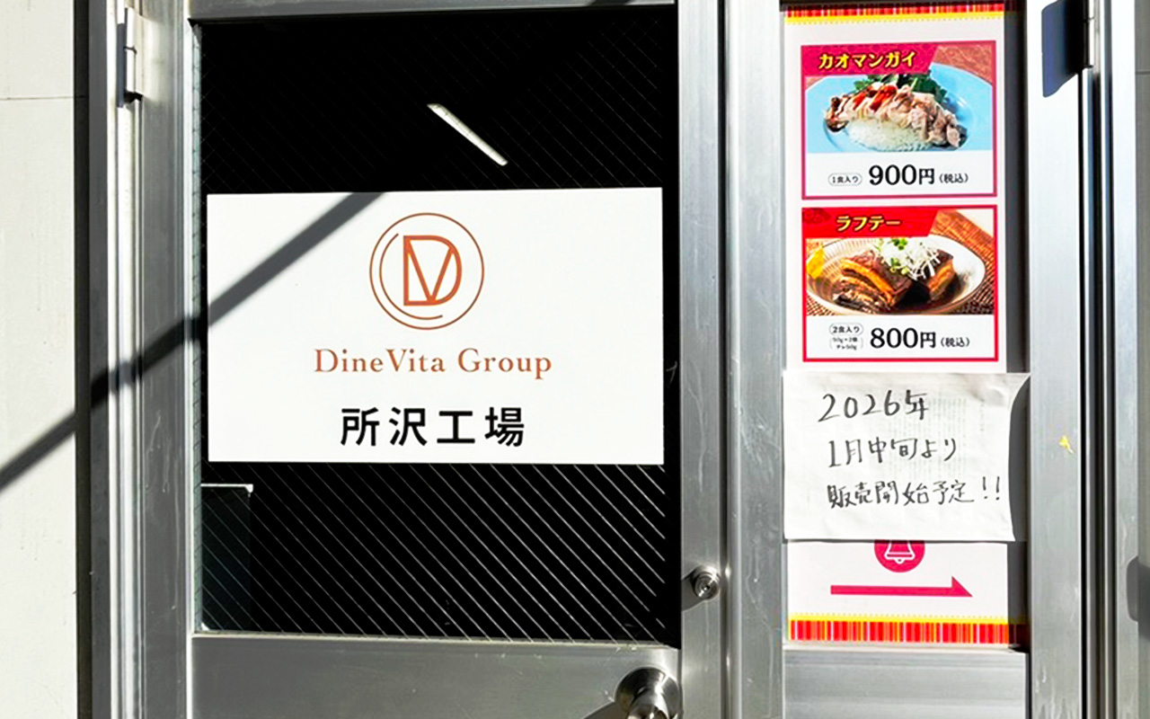 「所沢総合食品地方卸売市場」