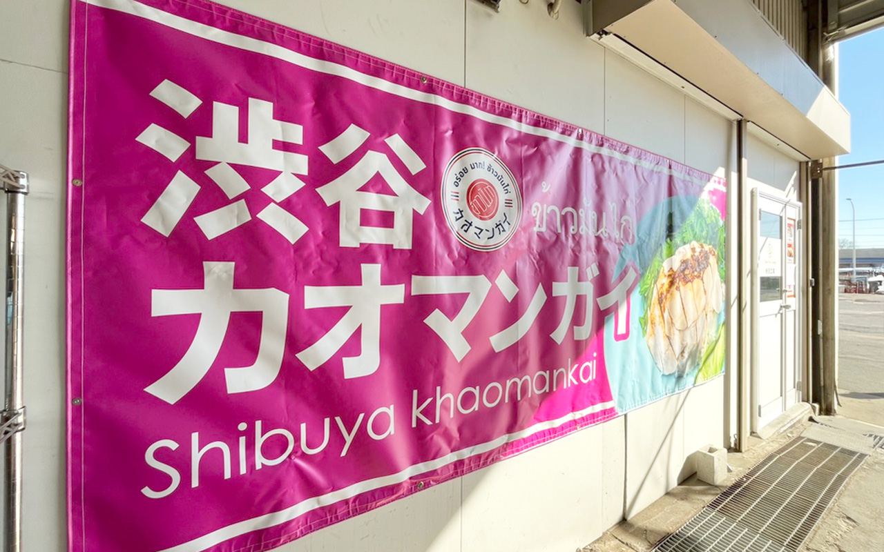 「所沢総合食品地方卸売市場」