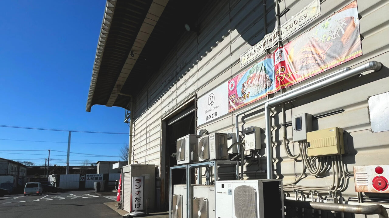 「所沢総合食品地方卸売市場」