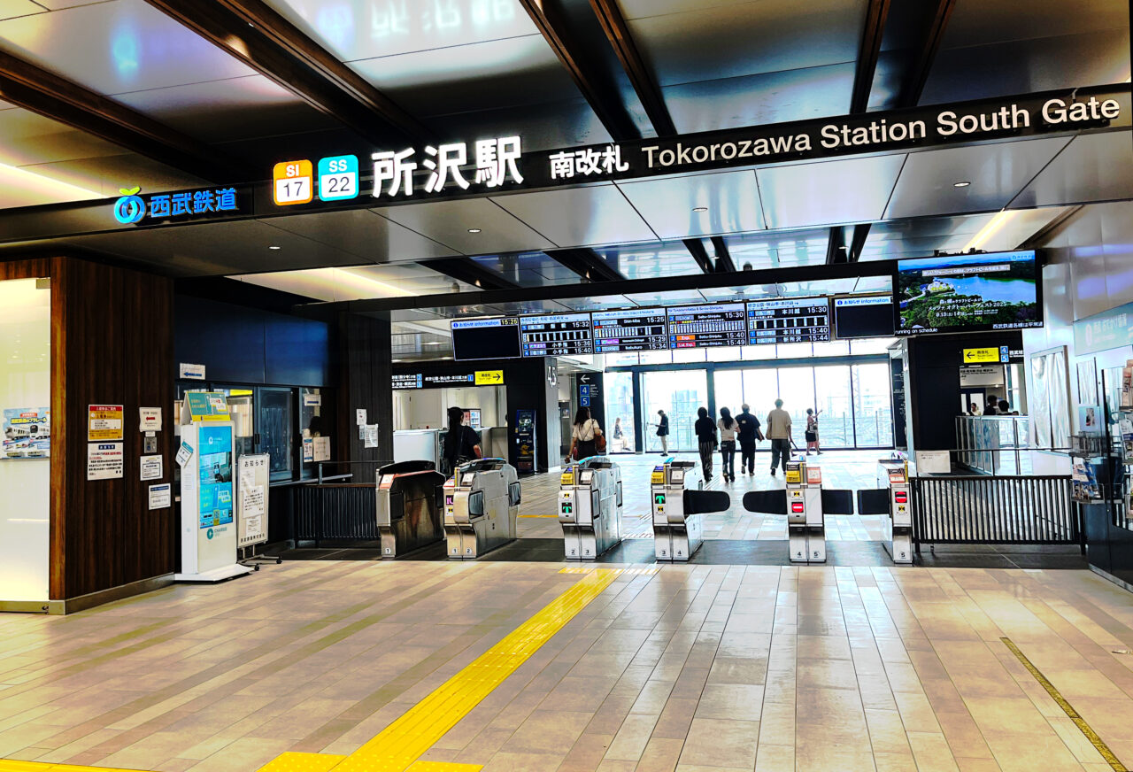 所沢駅南改札