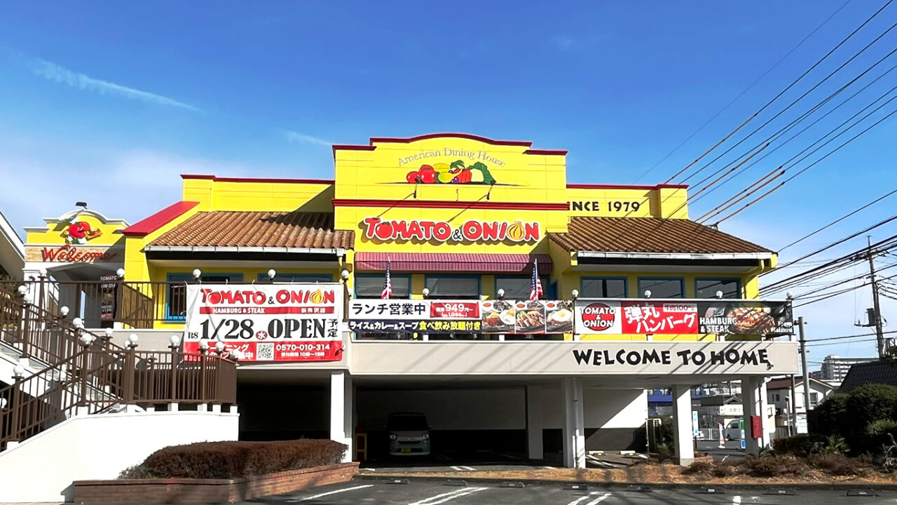 「トマト＆オニオン 新所沢店」