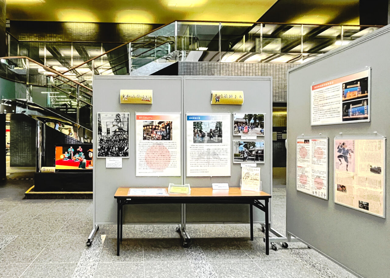 「所沢市伝統芸能発表会」の所沢市役所での関連展示