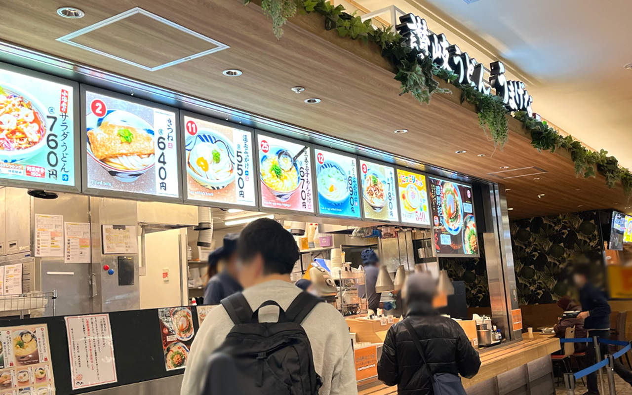 讃岐うどん「うまげな」