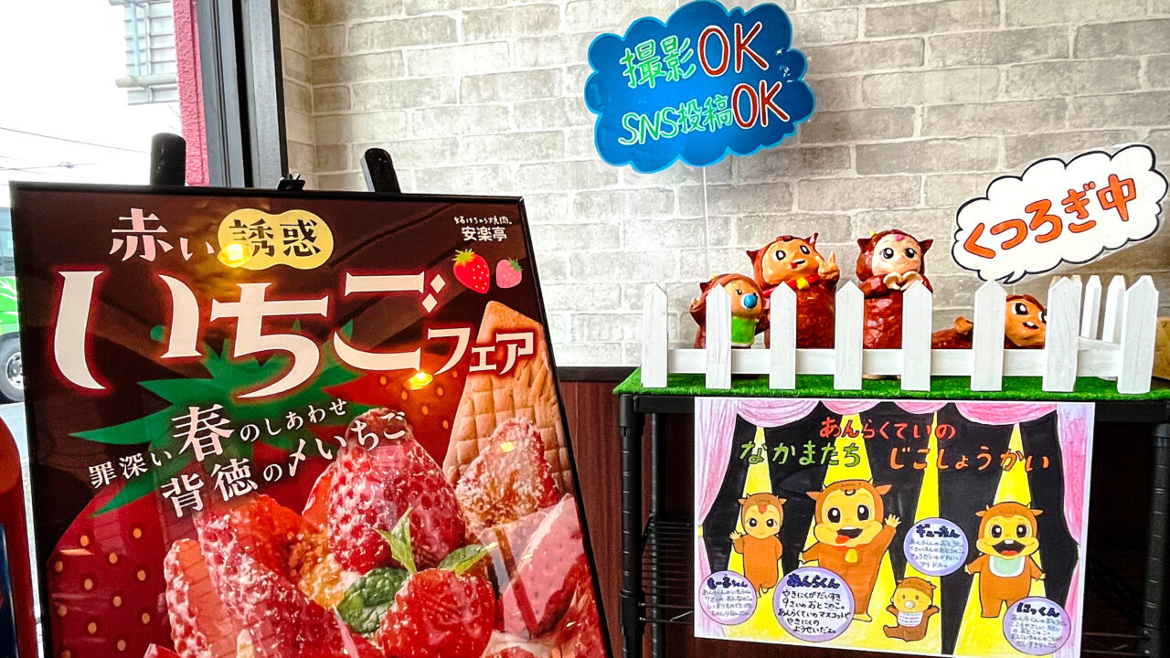 手作りマスコットの「あんら君人形」