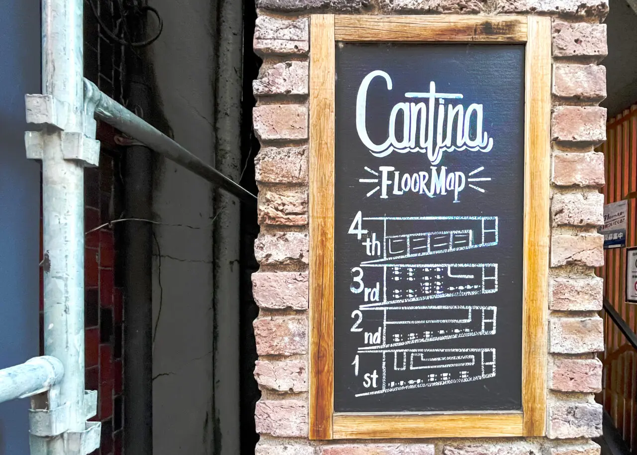 「CANTINA 所沢西口店」