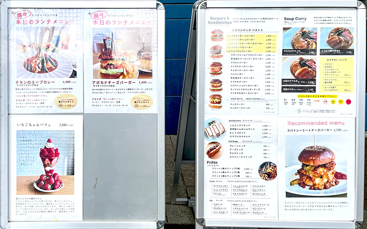 HARU Diner(ハルダイナー) メニュー