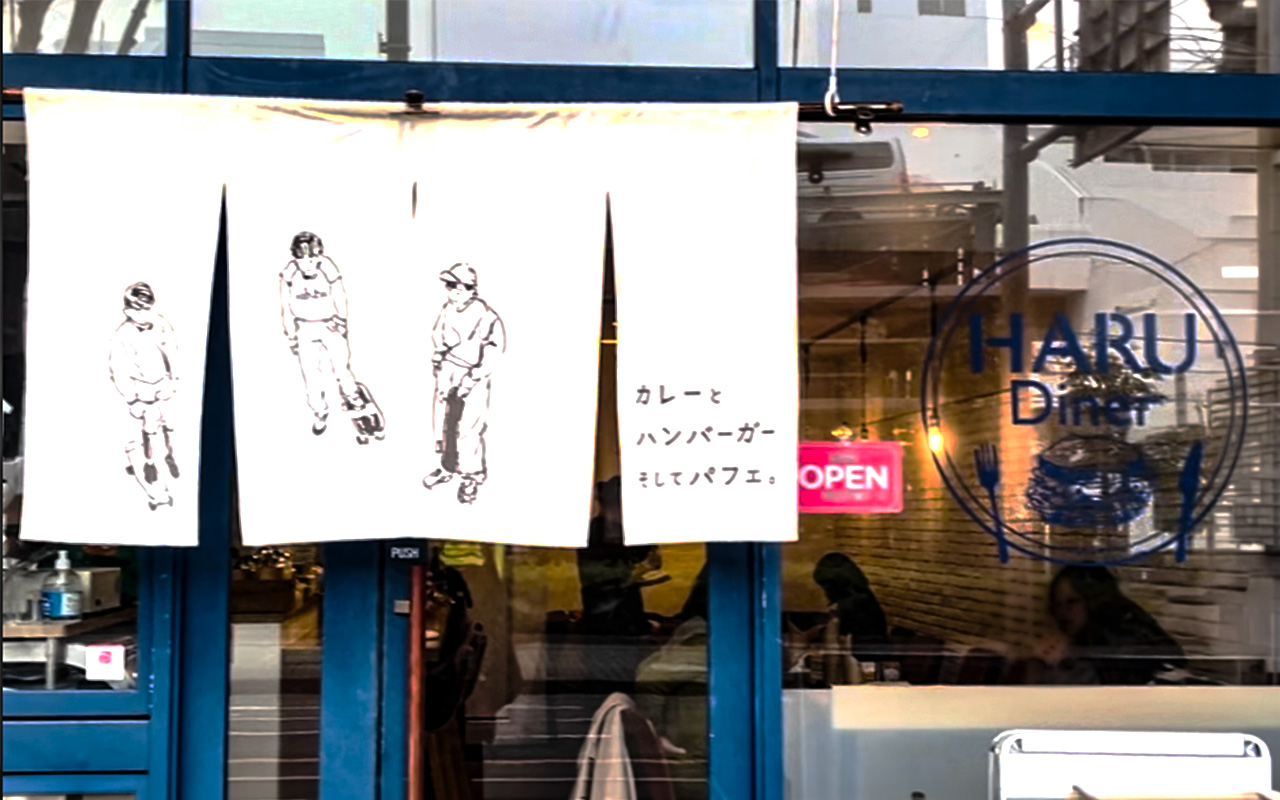 HARU Diner