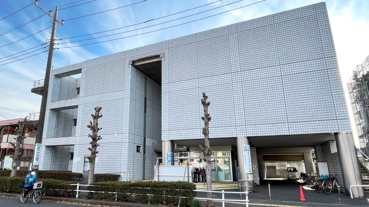 小手指まちづくりセンター分館