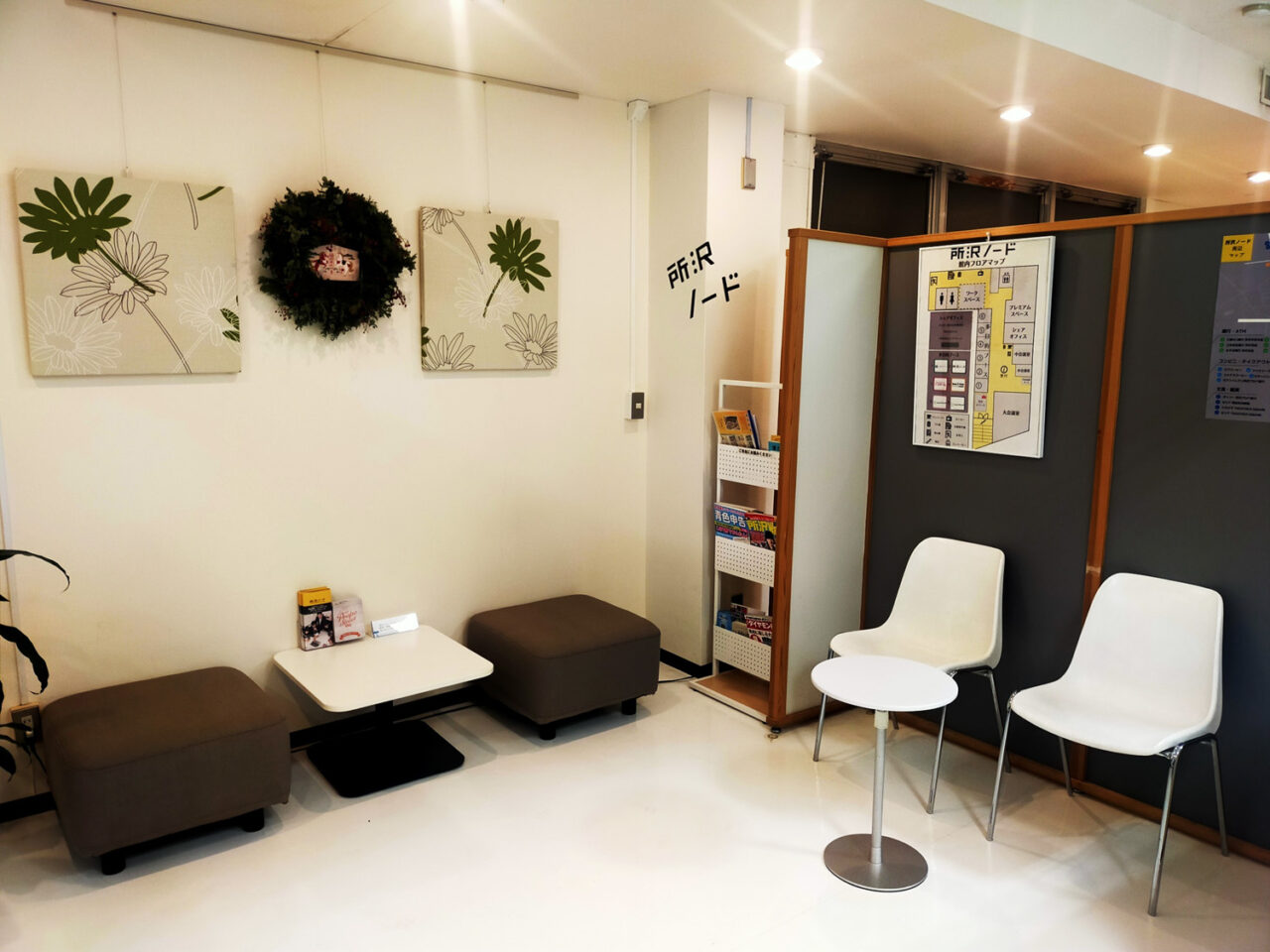 所沢占い館ミルキーウェイ