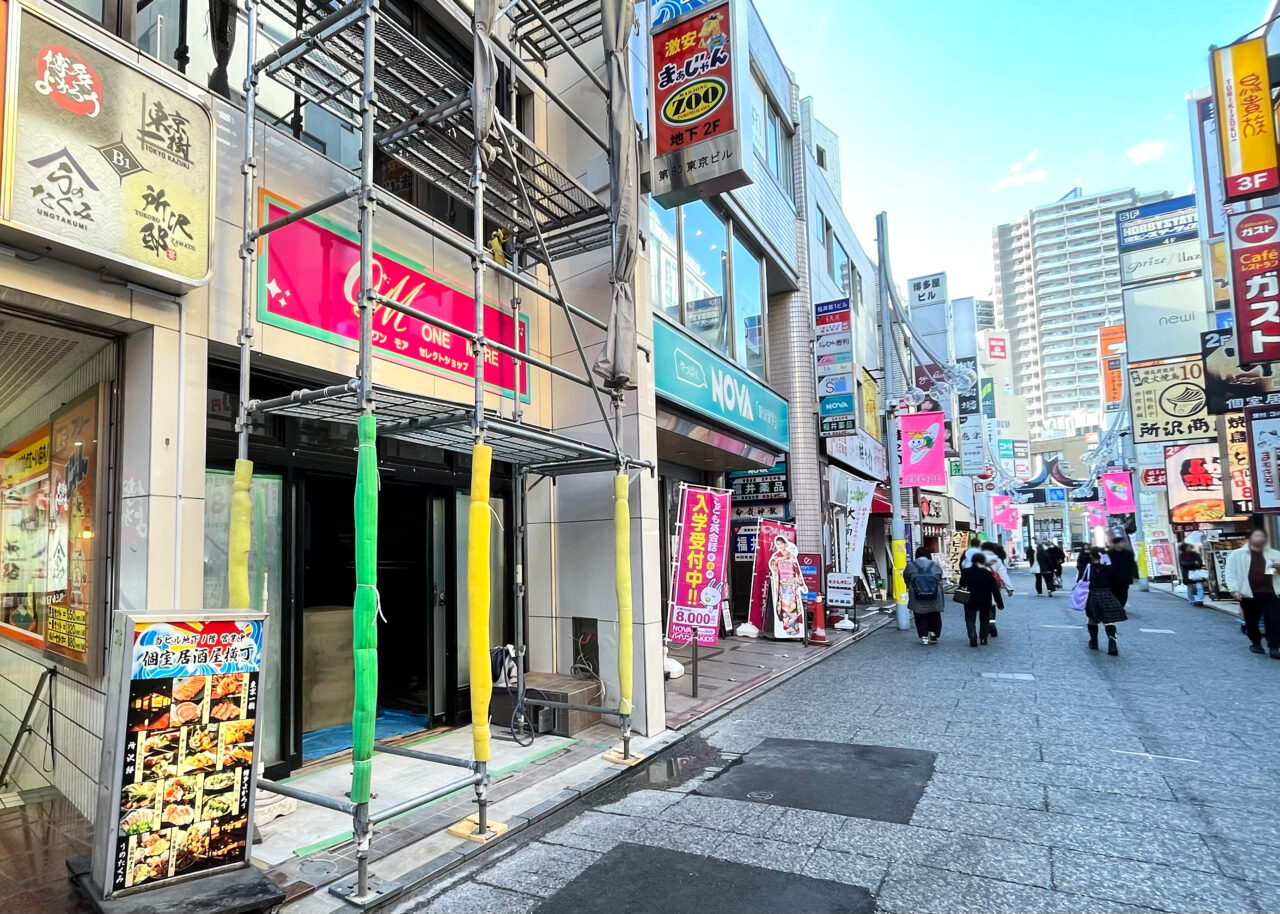 元「ONE MORE(ワンモア)」